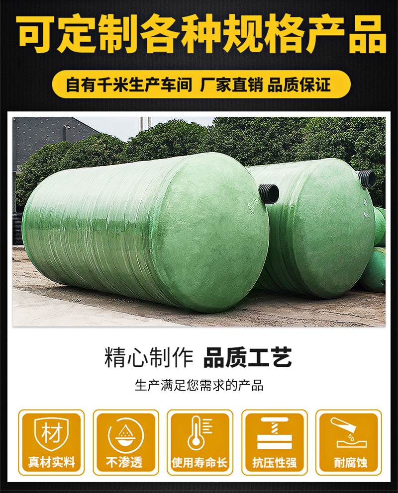 玻璃钢化粪池