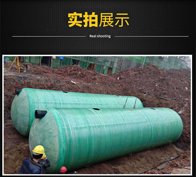 玻璃钢化粪池
