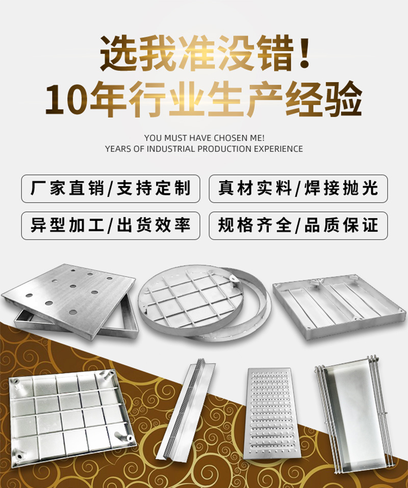 不锈钢井盖