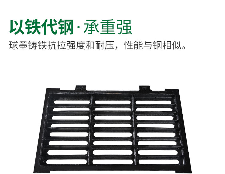 球磨铸铁雨水篦子