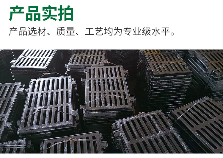 球磨铸铁雨水篦子