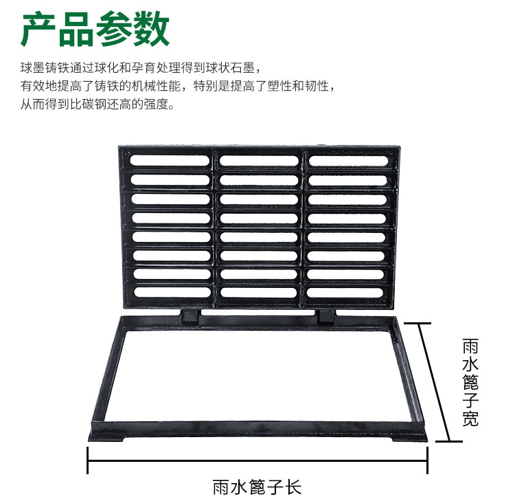 球磨铸铁雨水篦子